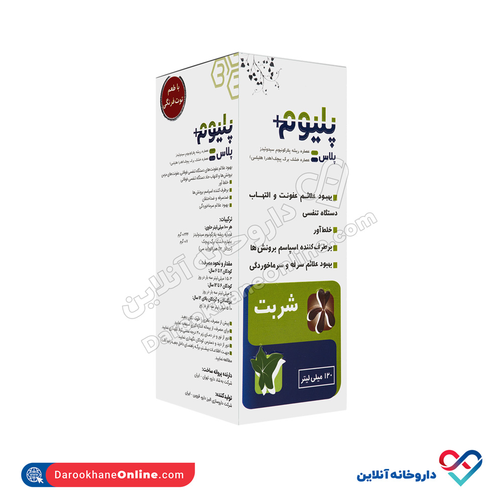 تصویر شربت پلیوم پلاس بهشاد دارو 120 میل 